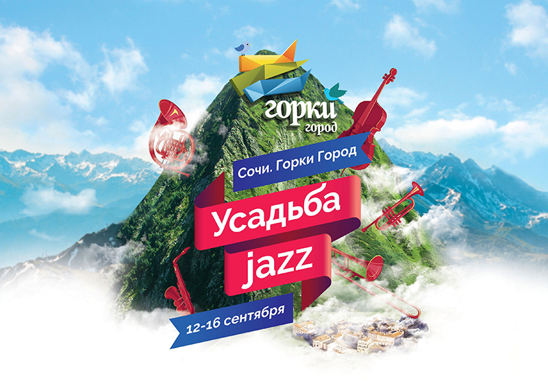 Организация Международного фестиваля «Усадьба Джаз» в Сочи