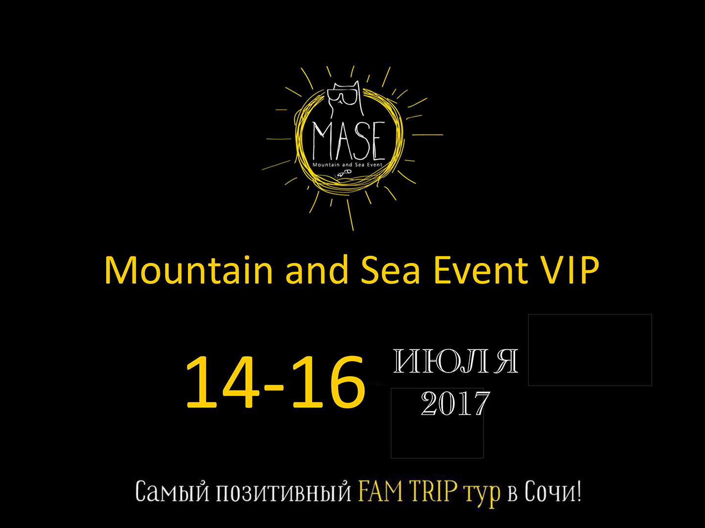 «Mountain and Sea Event» - FAM TRIP в Сочи!